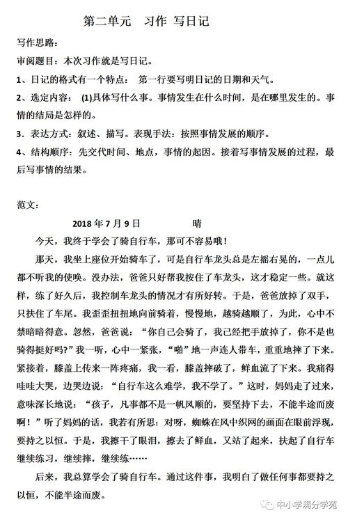 作文,語文,秋天,校園