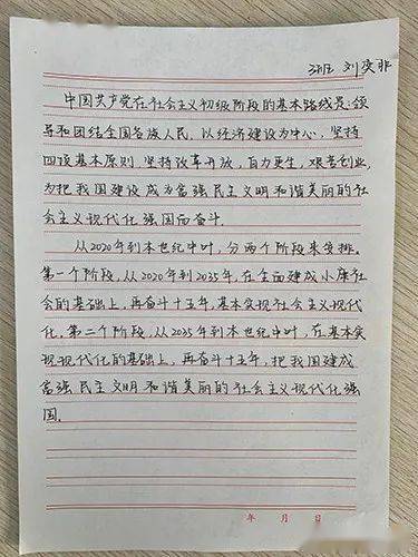 作文,廣西,圓夢(mèng),書香