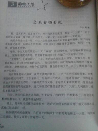 關(guān)于校園人物的作文500字說明文