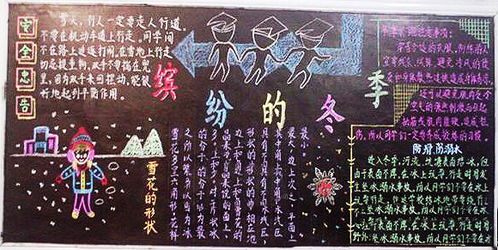 校園的冬作文700