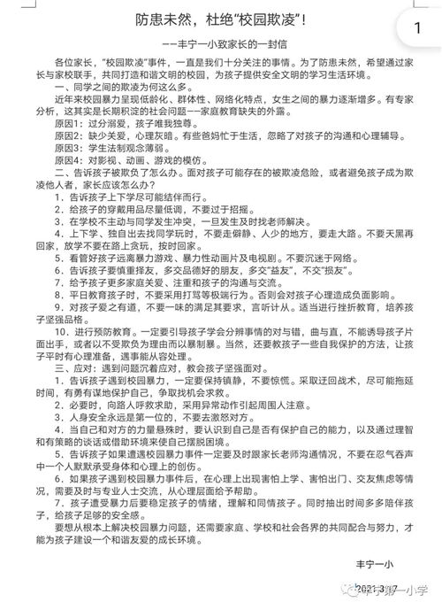 校園新學期國旗下講話作文