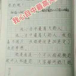 作文,成長,校園