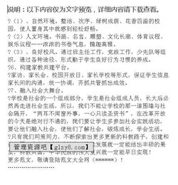 構(gòu)建和諧校園作文英語