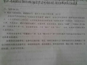 校園防火的作文800字