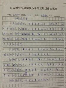 我發(fā)現(xiàn)校園秋天的美作文