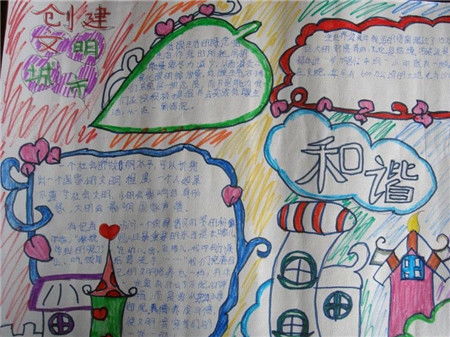 建設(shè)文明校園從我做起作文600字作文