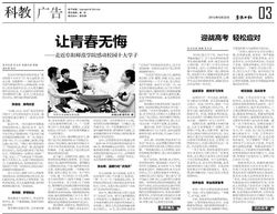 關(guān)于校園感人事件作文