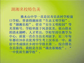 作文,山中,描寫,美麗