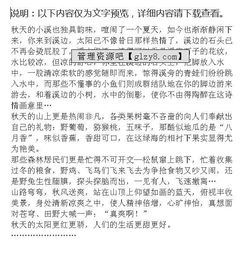 秋天的校園初中作文開(kāi)頭