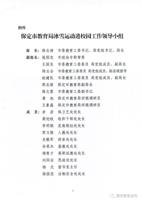 冰雪運(yùn)動(dòng)進(jìn)校園活動(dòng)演講稿,冰雪運(yùn)動(dòng)進(jìn)校園活動(dòng)主題,冰雪運(yùn)動(dòng)進(jìn)校園作文400字