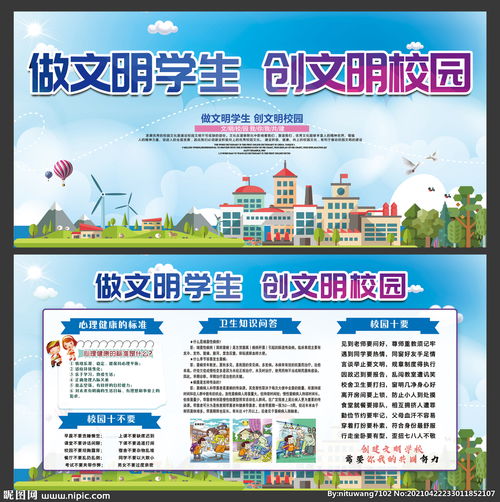 爭做,創(chuàng)作,校園,學生