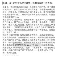 第一次進(jìn)入初中校園作文