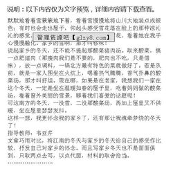 初中優(yōu)秀作文校園的冬天