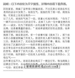 寫校園里難忘的一件事400字以上,校園里難忘的一件事作文300字,校園令人難忘的一件事初中