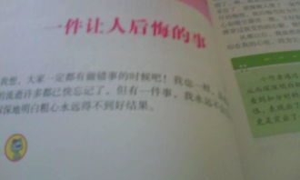 校園一角旗壇作文400字