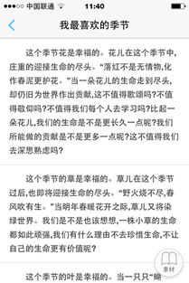 有愛(ài)的校園作文600字作文