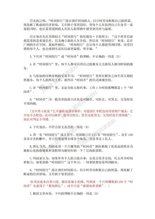 作文,四級,小學,美麗