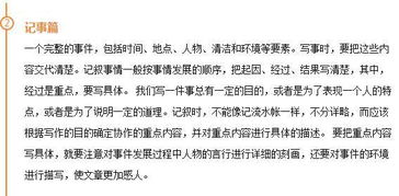 校園外的人和事作文600字