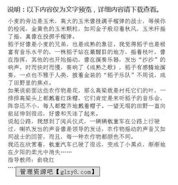 四級(jí)美麗的校園作文范文