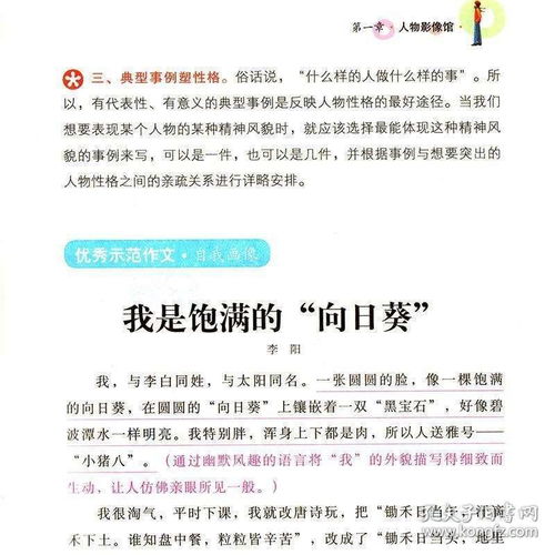 作文,開(kāi)頭,校園