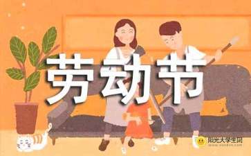 作文,勞動(dòng),校園