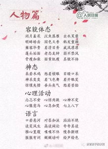 成語(yǔ)的校園作文