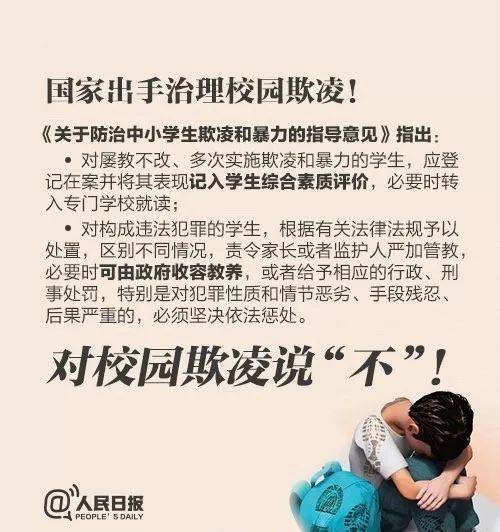 作文預(yù)防校園暴力