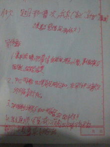 有一種,作文,樂趣,校園