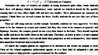 校園安全英語作文150