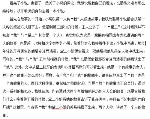 有關(guān)青春校園的作文感悟