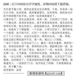 作文校園一角乒乓球場