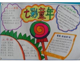 我喜歡我們校園的生活作文600字