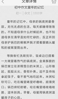 閃光的記憶作文開頭結(jié)尾,成長的記憶作文開頭和結(jié)尾,難忘的記憶作文開頭結(jié)尾