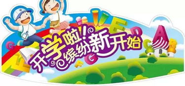 新學(xué)期新校園新目標(biāo)作文