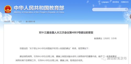 作文,禁止,校園,手機(jī)