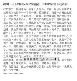 愛我家園愛我校園作文