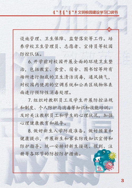 建設文明校園創(chuàng)建文明城市的作文800,建設文明校園倡議書作文,建設文明校園作文500字