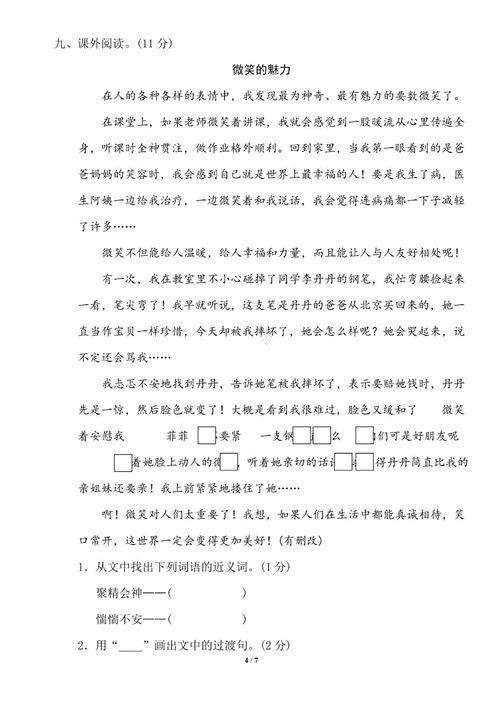 四年級(jí)下冊(cè)語(yǔ)文游校園作文400字,四年級(jí)上冊(cè)語(yǔ)文我的校園,四年級(jí)語(yǔ)文校園小景