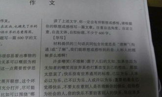 作文,讀后感,字左右,校園