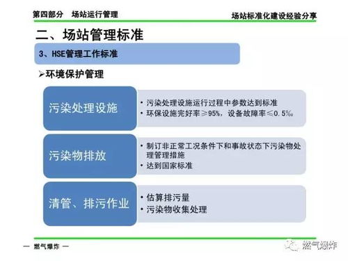 天然氣場站建設(shè)具體注意事項及數(shù)據(jù)