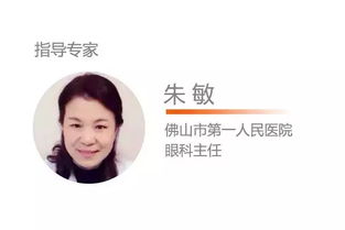 眼睛換了人工晶體之后的注意事項