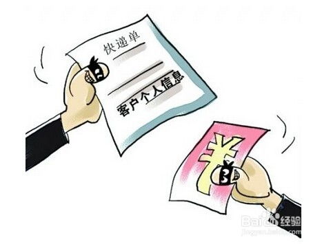 接受快遞的注意事項(xiàng)