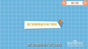 港澳,注意事項,旅游