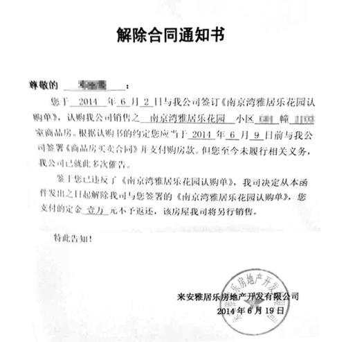 私房,買賣合同,注意事項(xiàng)