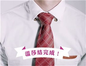 系領帶的注意事項