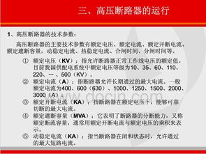 拆除,電氣設(shè)備,注意事項