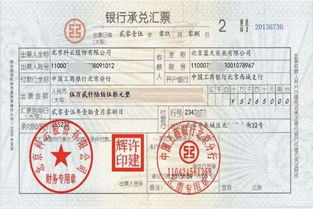 支付承兌匯票注意事項