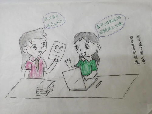 幼兒看書注意事項,入院注意事項漫畫,小朋友們看書的注意事項