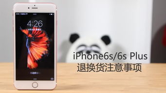 iphone6s收貨注意事項(xiàng)
