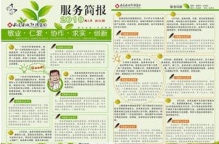 簡報的注意事項(xiàng),簡報的寫法及注意事項(xiàng),隨筆的格式及注意事項(xiàng)